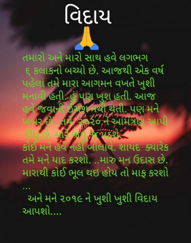 Gujarati Motivational by Harsukh Raivadera : 111316354