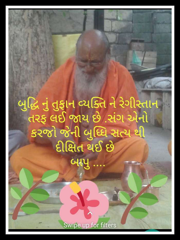 Gujarati Religious by Vaishali Kubavat : 111316393