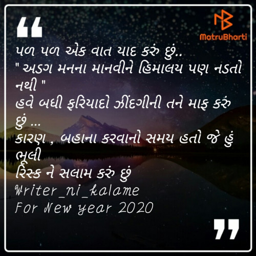 Post by Divya B Gajjar on 01-Jan-2020 12:46am