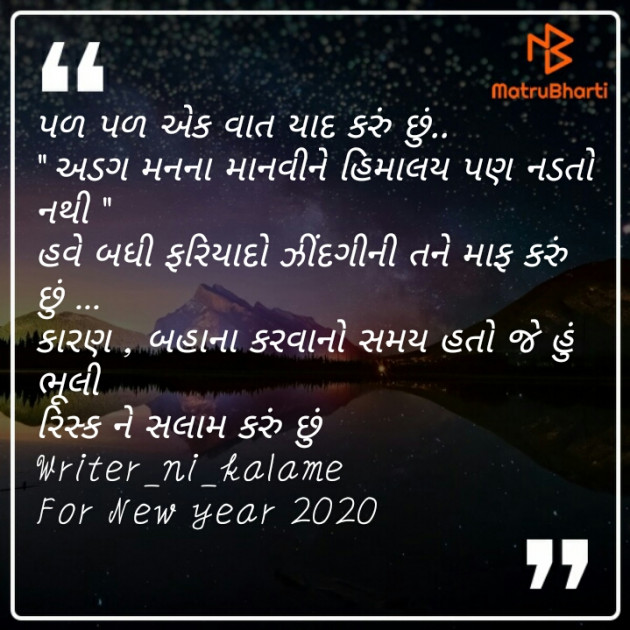 Gujarati Thought by Divya B Gajjar : 111316454