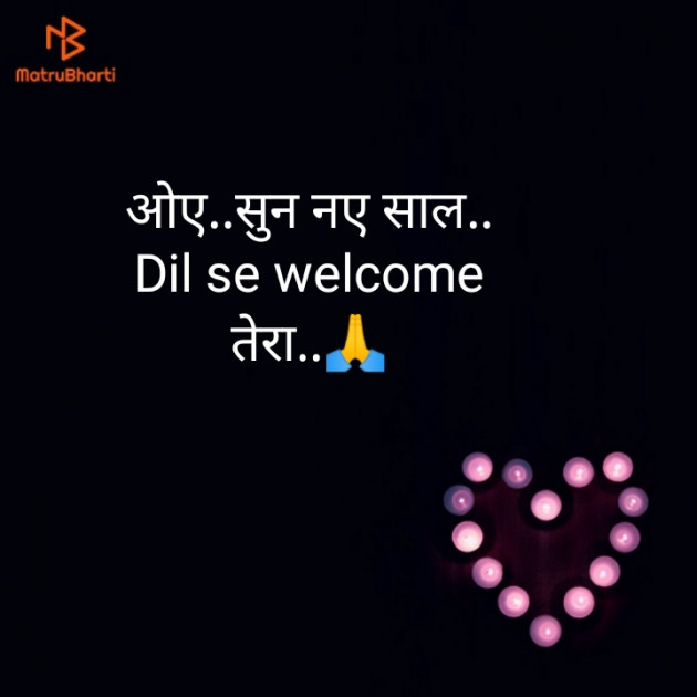 Hindi Whatsapp-Status by મંજય : 111316489