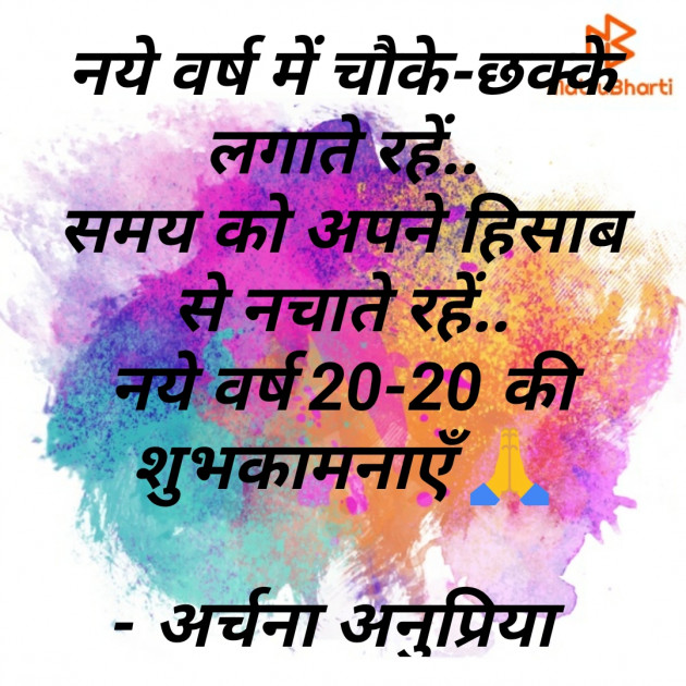 Hindi Blog by Archana Anupriya : 111316527