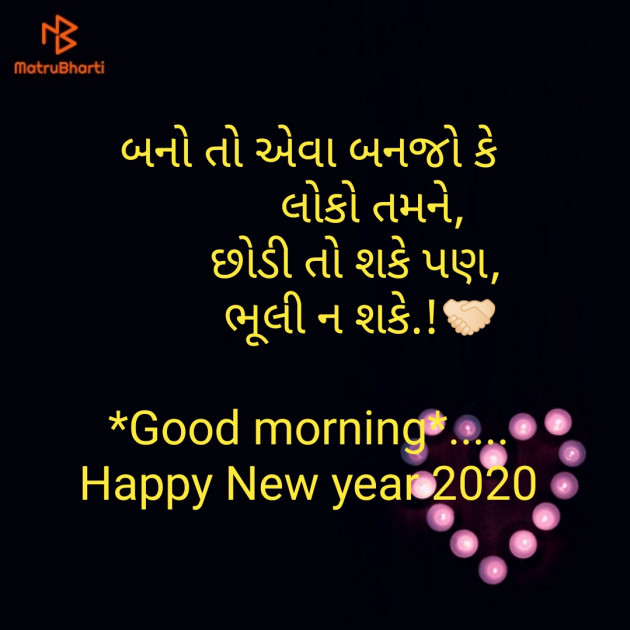 Gujarati Good Morning by Aarav : 111316528