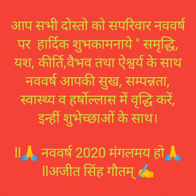 Hindi Thought by डा. अजीत सिंह गौतम् : 111316600