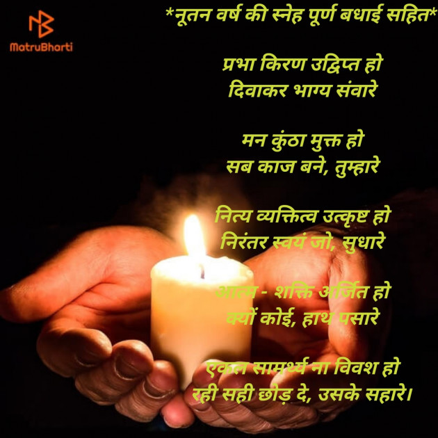 Hindi Poem by Abhishek Sharma - Instant ABS : 111316640