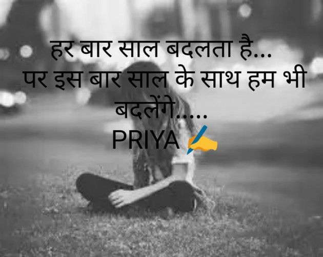 Hindi Blog by Priya Singh : 111316676