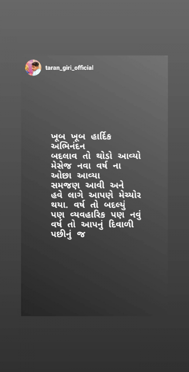 Hindi Blog by Taran_Goswami : 111316703