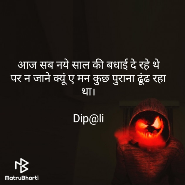 Hindi Blog by ... Dip@li..., : 111316751