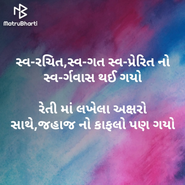 Gujarati Poem by Pinakin joshi : 111316770