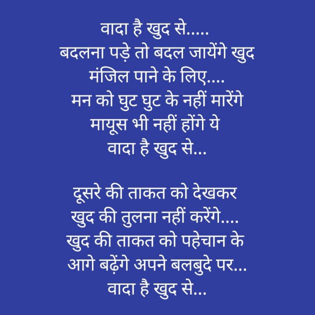 Hindi Motivational by Shree...Ripal Vyas : 111316799