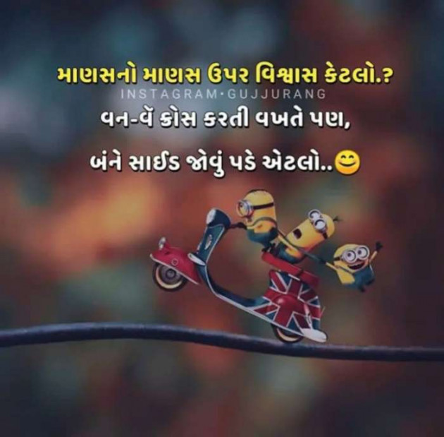 Gujarati Microfiction by Mital Parmar : 111316814