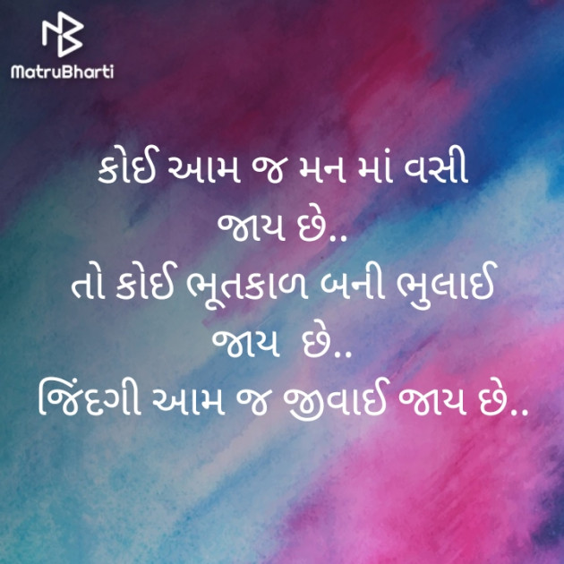 Gujarati Good Evening by મંજય : 111316830