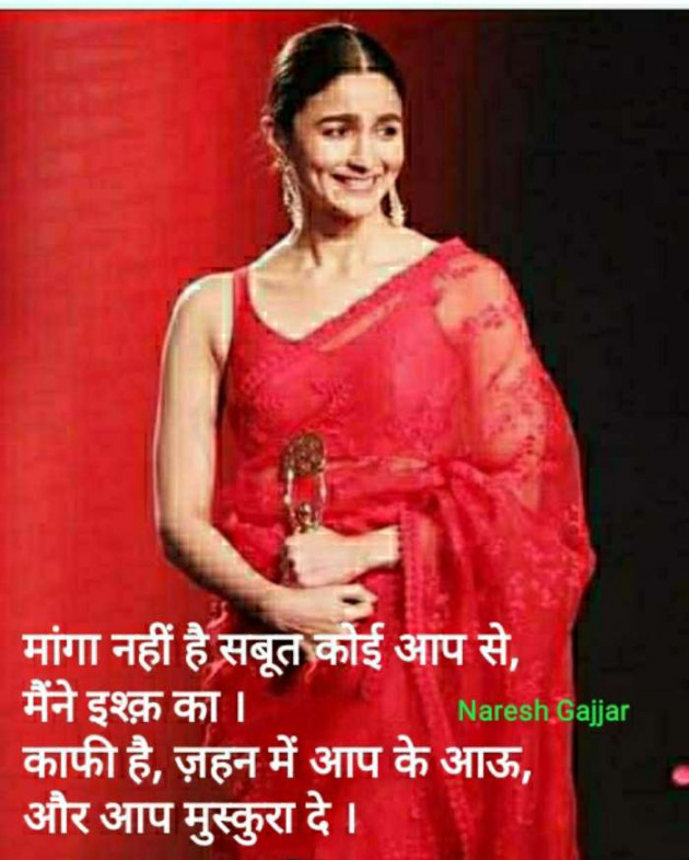 Hindi Thought by Naresh Gajjar : 111316878