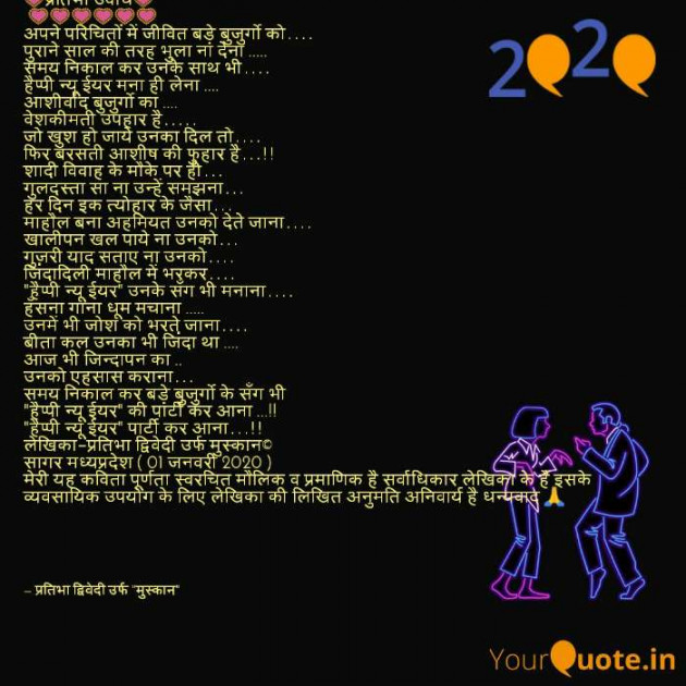 English Poem by प्रतिभा द्विवेदी : 111316896