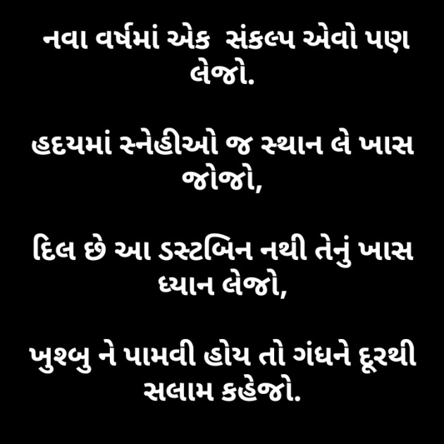 Gujarati Good Night by Parmar Mayur : 111316924