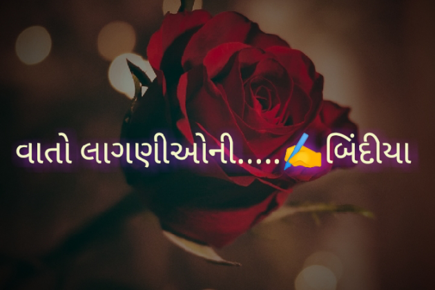 Gujarati News by બિંદી પંચાલ : 111316966