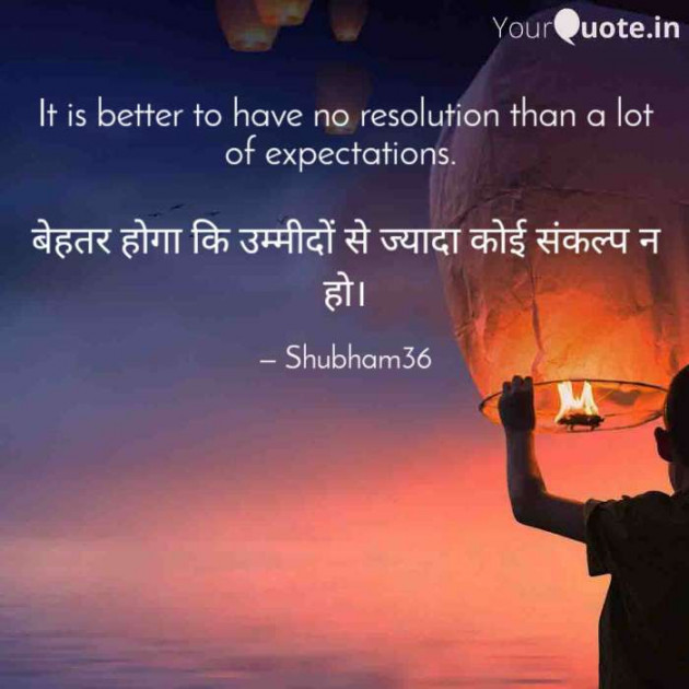English Motivational by Shubham Maheshwari : 111316998