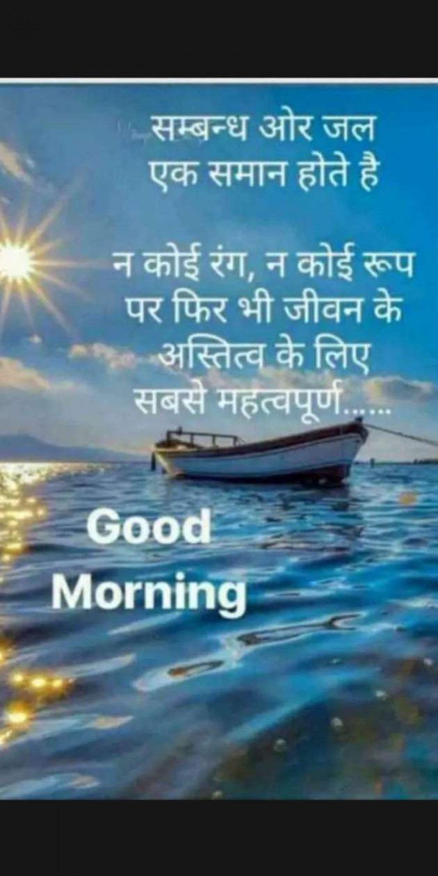 Hindi Good Morning by Heema Joshi : 111317021