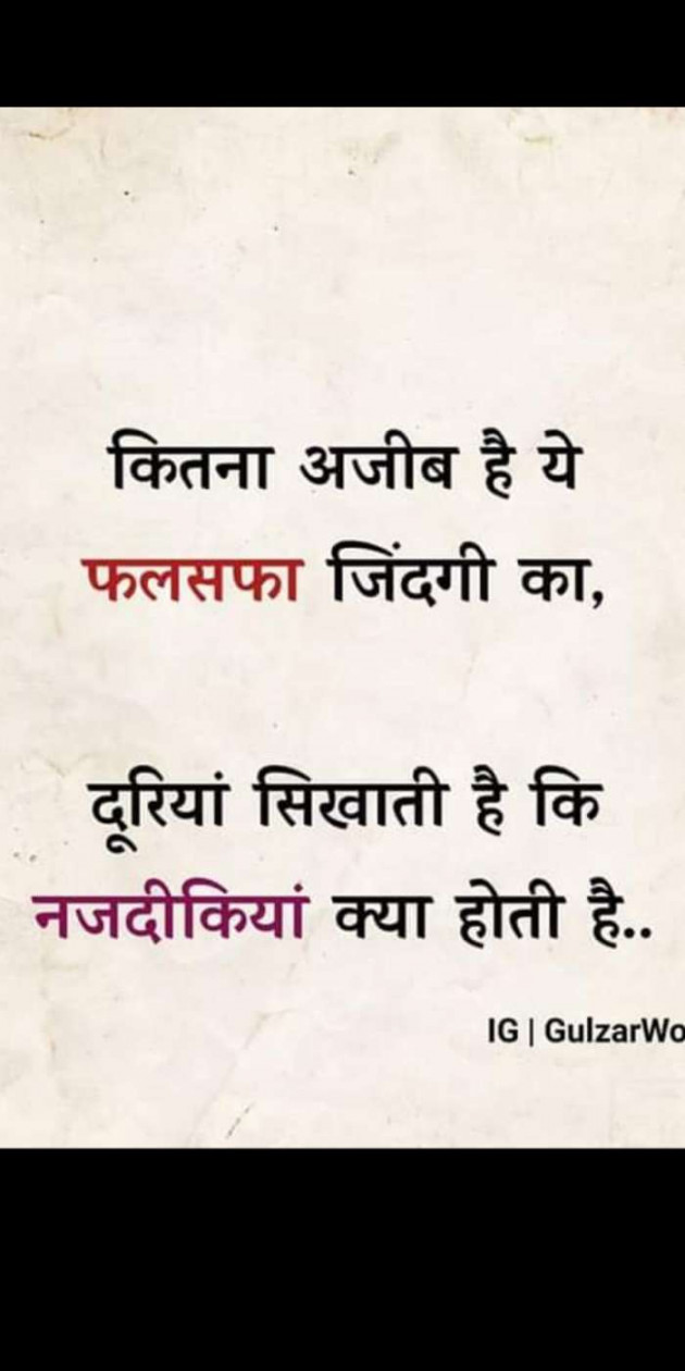 Hindi Thought by Heema Joshi : 111317027