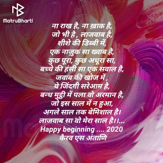 Hindi Thought by Kairav Antani : 111317051