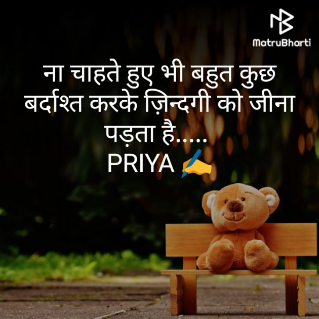 Hindi Good Morning by Priya Singh : 111317056