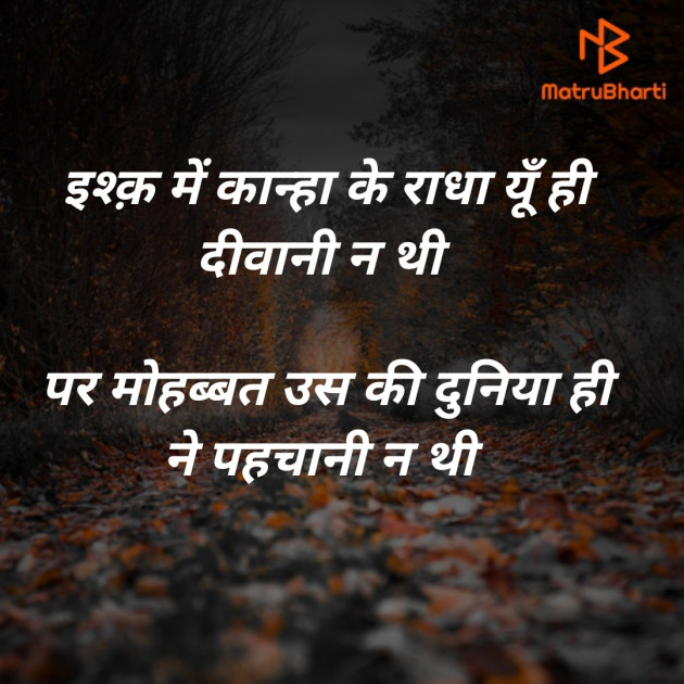 Hindi Shayri by Rudra : 111317150