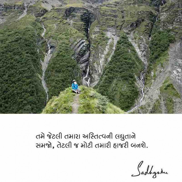 Gujarati Whatsapp-Status by Sadhguru Gujarati : 111317156