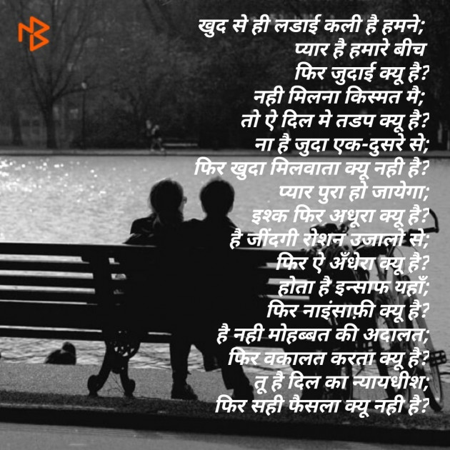 Hindi Poem by D S Dipu શબ્દો નો સાથ : 111317172