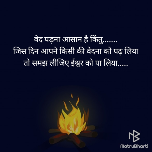 Hindi Quotes by Shubham Verma : 111317183