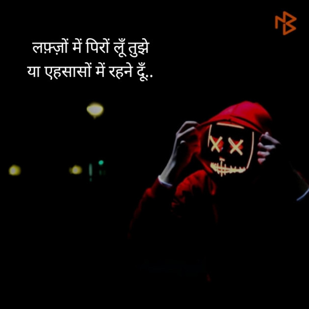 Hindi Shayri by Shubham Verma : 111317185