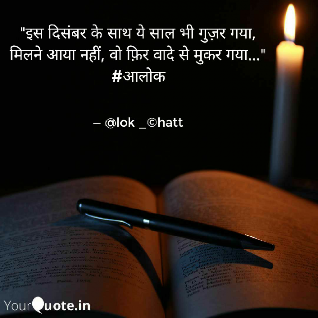 Gujarati Shayri by Alok Chatt : 111317192