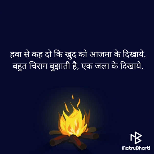 Hindi Thought by Jignesh Vsv : 111317197