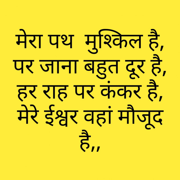 Hindi Poem by Kaushik Dave : 111317239