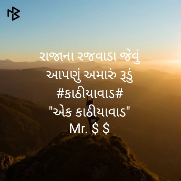 Gujarati Motivational by Sagar S Rasadiya : 111317242