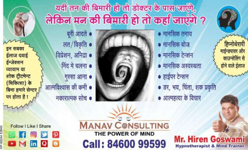 Post by Manav Consulting on 02-Jan-2020 02:54pm