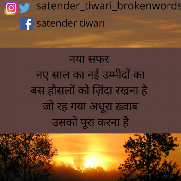 English Poem by Satender_tiwari_brokenwordS : 111317260