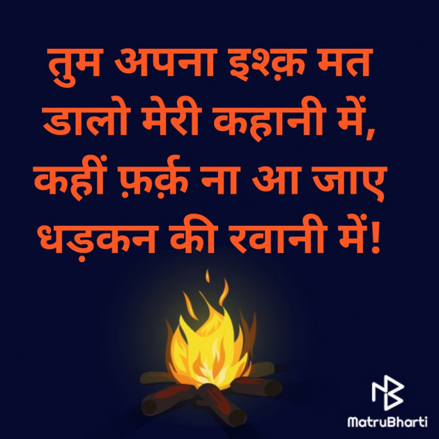 Hindi Blog by अnu : 111317285