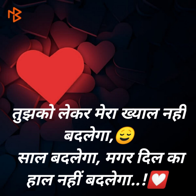 Hindi Blog by SMChauhan : 111317309