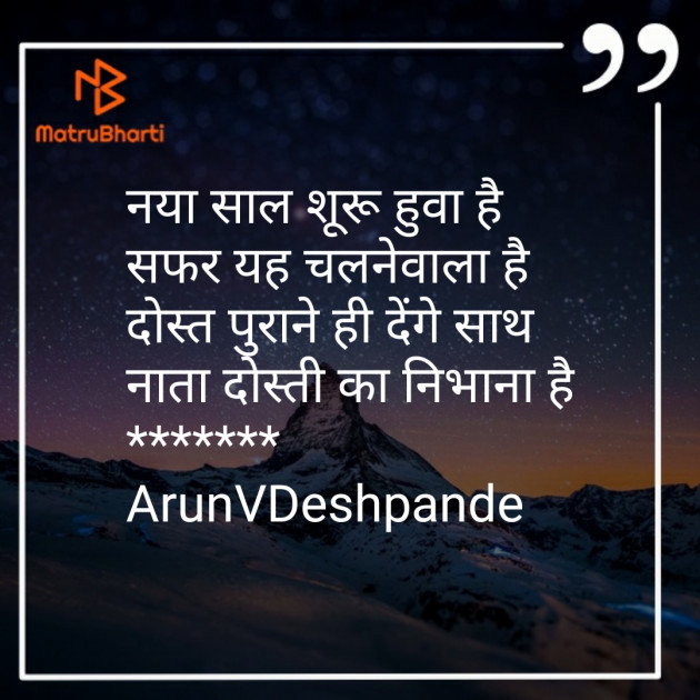 Hindi Good Evening by Arun V Deshpande : 111317326