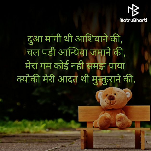 Hindi Thought by Jignesh Vsv : 111317355