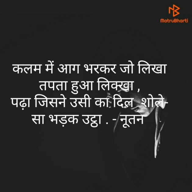 Hindi Thought by Shikha Kaushik : 111317387