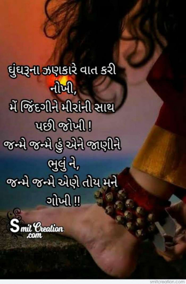 Gujarati Good Night by Rathod Ranjan : 111317443