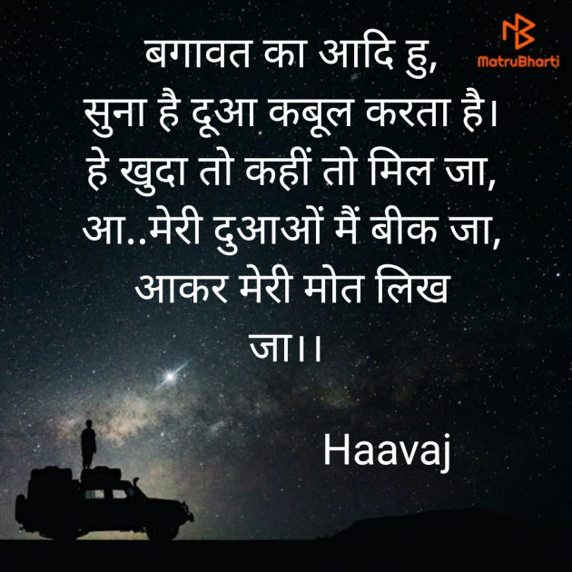 Hindi Blog by My haavaj : 111317473