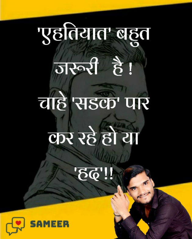 Marathi Motivational by Sameer Sm. : 111317489