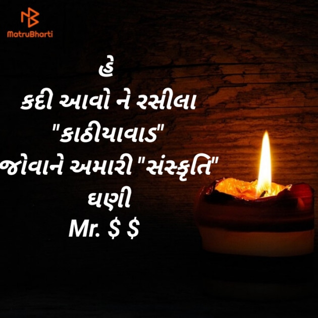 Gujarati Religious by Sagar S Rasadiya : 111317577