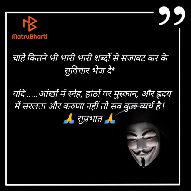 Hindi Thought by Engineer : 111317592