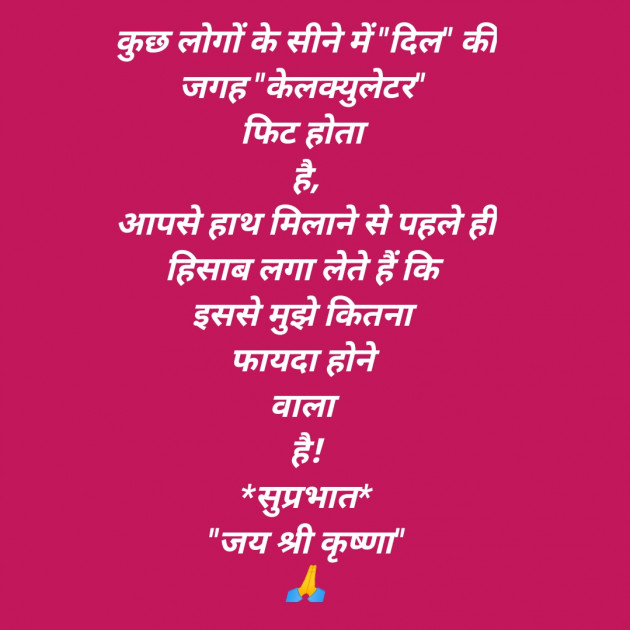 Hindi Good Morning by SMChauhan : 111317600