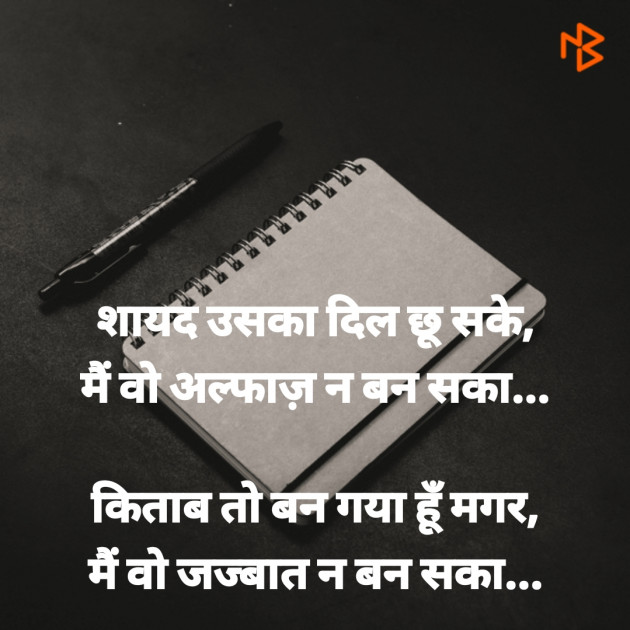 Hindi Good Morning by Dharmesh Vala : 111317603