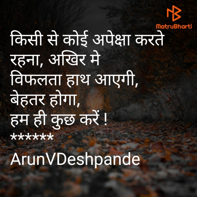 Hindi Good Morning by Arun V Deshpande : 111317610