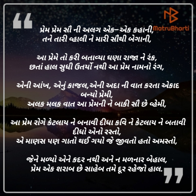 Gujarati Poem by Deep Ghoniya : 111317671